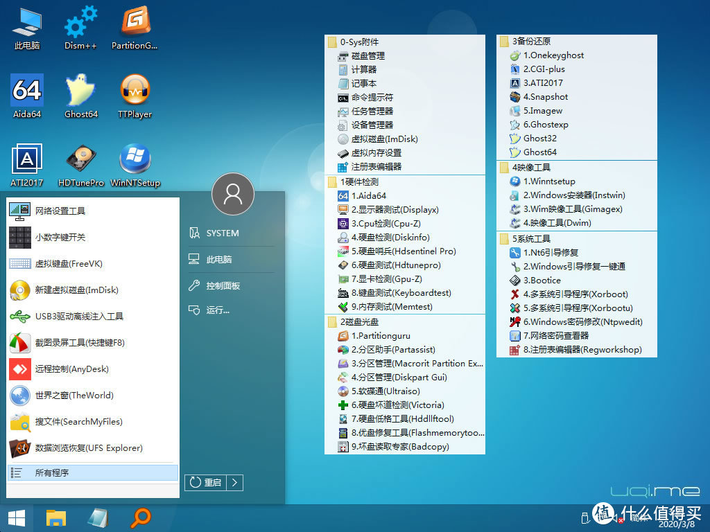 自带工具截图1