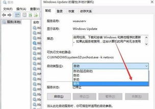windowsupdate如何关闭更新