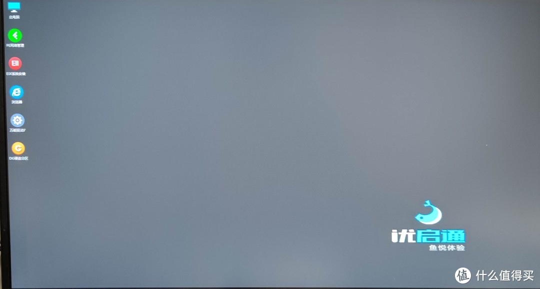 优启通win10界面