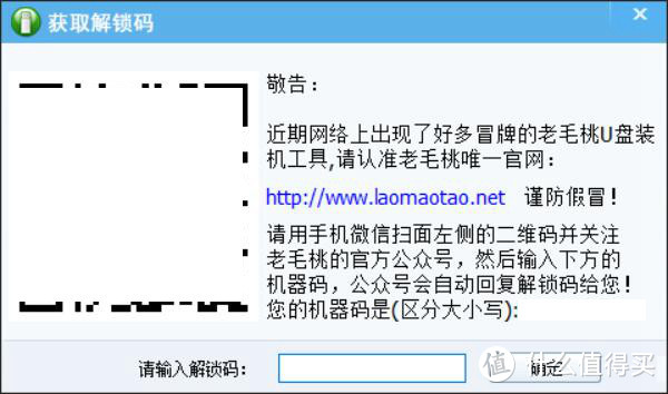 放弃弹窗