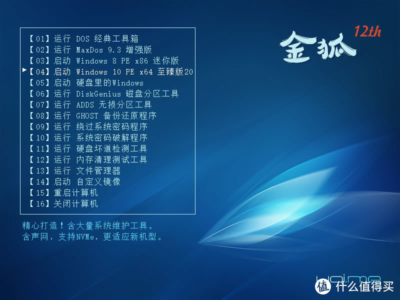 启动界面