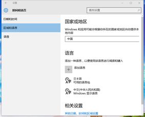 Win10设置日文键盘