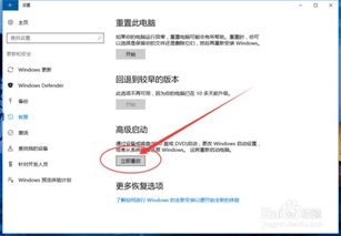 win10怎么强制进入高级