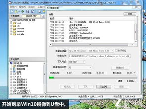 xenu盘安装win10