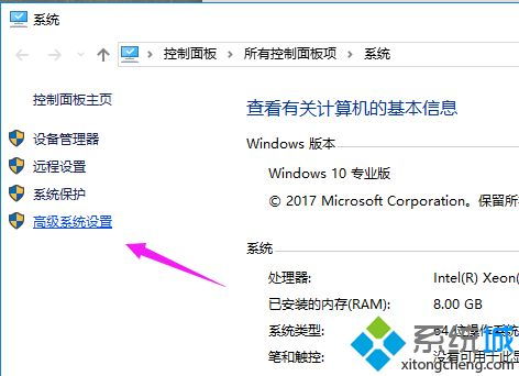 win10怎么先启动tssd