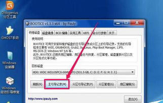 用u盘安装win10时boot