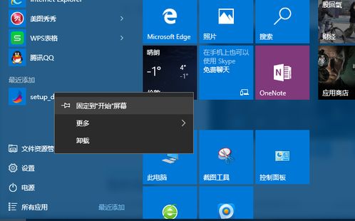 XP软件如何win10
