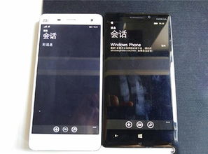 lumia930刷安卓