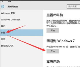 如何把win10降成win7