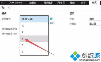 win10如何把ie11降到ie8