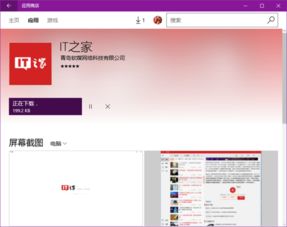 win10安装方法it之家