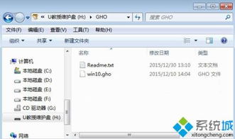 怎么用移动硬盘装系统win10