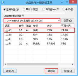 新电脑装系统没光驱win10