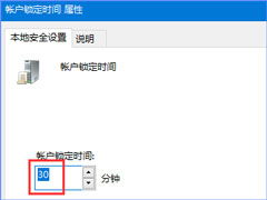 如何创建win10登陆密码错误