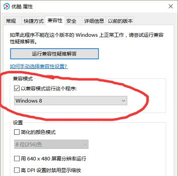 win10硬盘兼容模式怎么设置