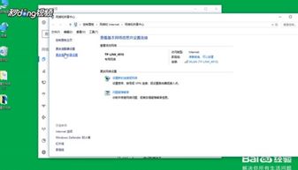 win10共享文件登陆显示密码错误