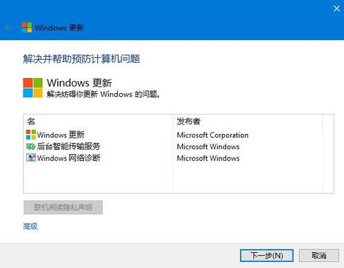 微软win10易升安装过程