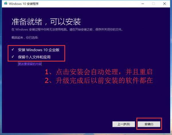 Win7怎么重装系统变成Win10?