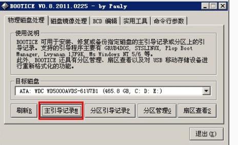 怎么解决主板设置bios不支持U盘启动的问题