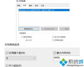 旧电脑安装win10系统方法