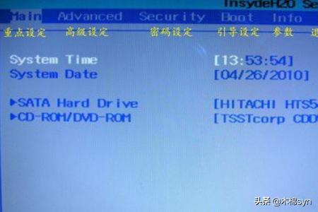 神舟战神bios设置详解？