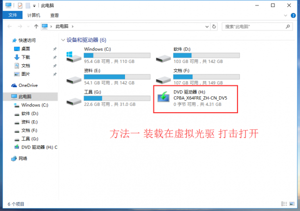 Win7怎么重装系统变成Win10?