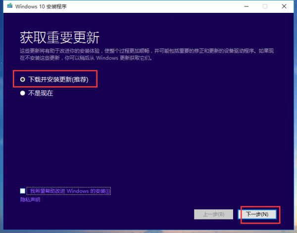 Win7怎么重装系统变成Win10？Win7重装系统Win10图文教程