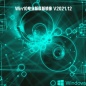 Win10专业版原版镜像 V2021.12
