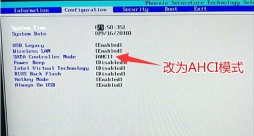 新版win10改bios设置