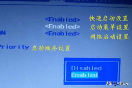 神舟战神bios设置详解？