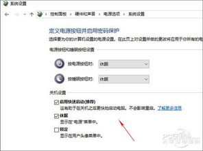 win10设置uefi快速启动
