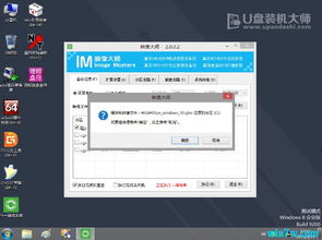 戴尔电脑u盘重装win10系统步骤