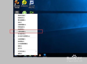 新版win10怎么改用户名