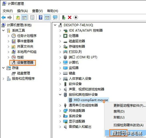 win10电脑休眠后键盘失灵