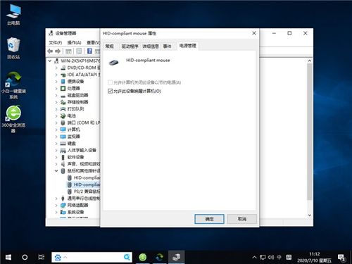 win10怎么设置键盘唤醒屏幕