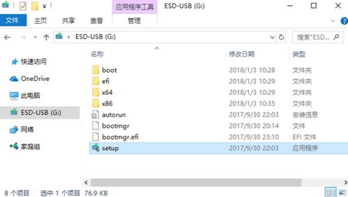 win10原版安装程序