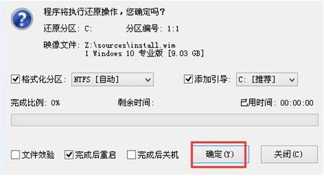 pe安装win10efipart