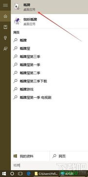 如何在win10装windows游戏