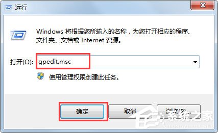 Win7系统IE浏览器Internet选项打不开怎么办?