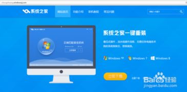 戴尔笔记本电脑重装系统教程win10