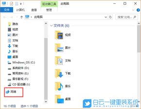 win10中如何找工作组