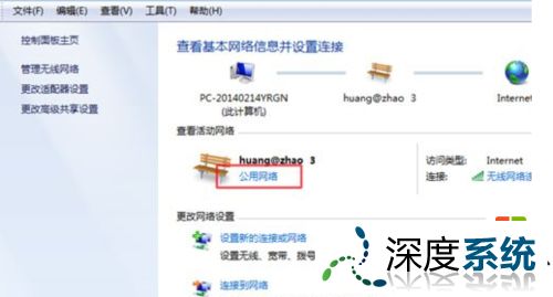 win10如何取消工作组