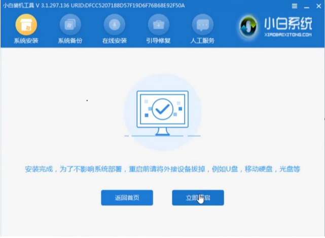 Win7没网时如何进行系统重装?