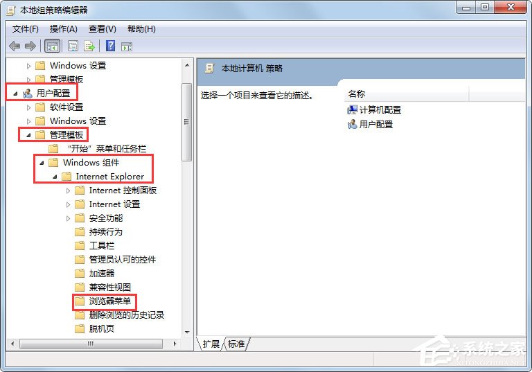 Win7系统IE浏览器Internet选项打不开怎么办?