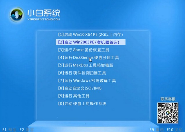 Win7没网时如何进行系统重装?