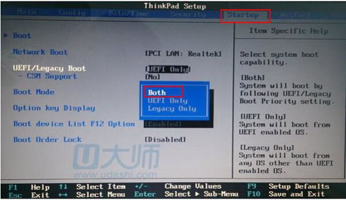 win10如何进usb启动项