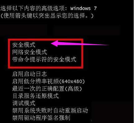 蓝屏0x000000ed怎么办的小白解决教程