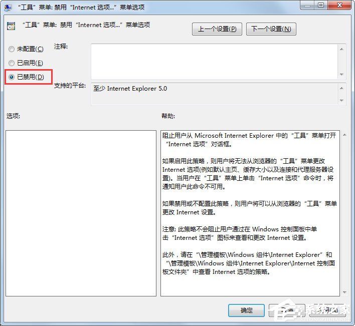 win7系统ie浏览器的internet选项打不开怎么办？