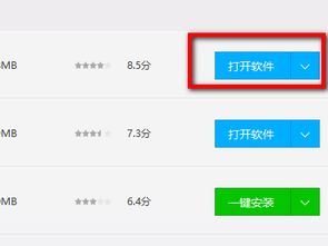 win10允许安装插件