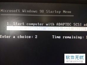 苹果笔记本装win10蓝屏